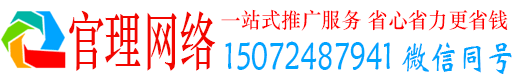 青川官理sem运营